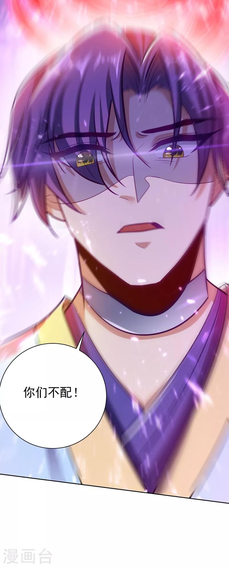第176话 刺杀荆厉！34
