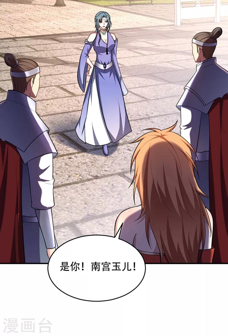 第124话 我看今天谁敢拦我！6