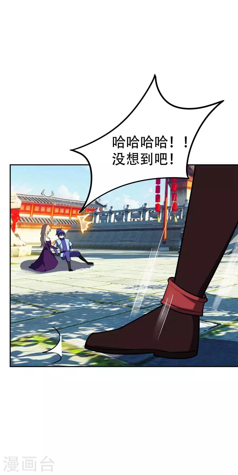 第19话 我看谁敢动她7