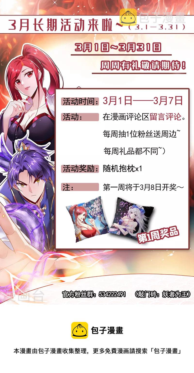第310话 终极天道…情道！33