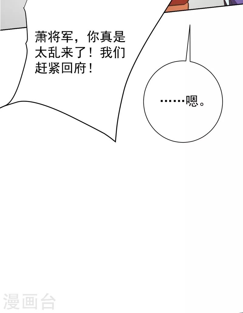 第175话 我自断经脉，如何？35