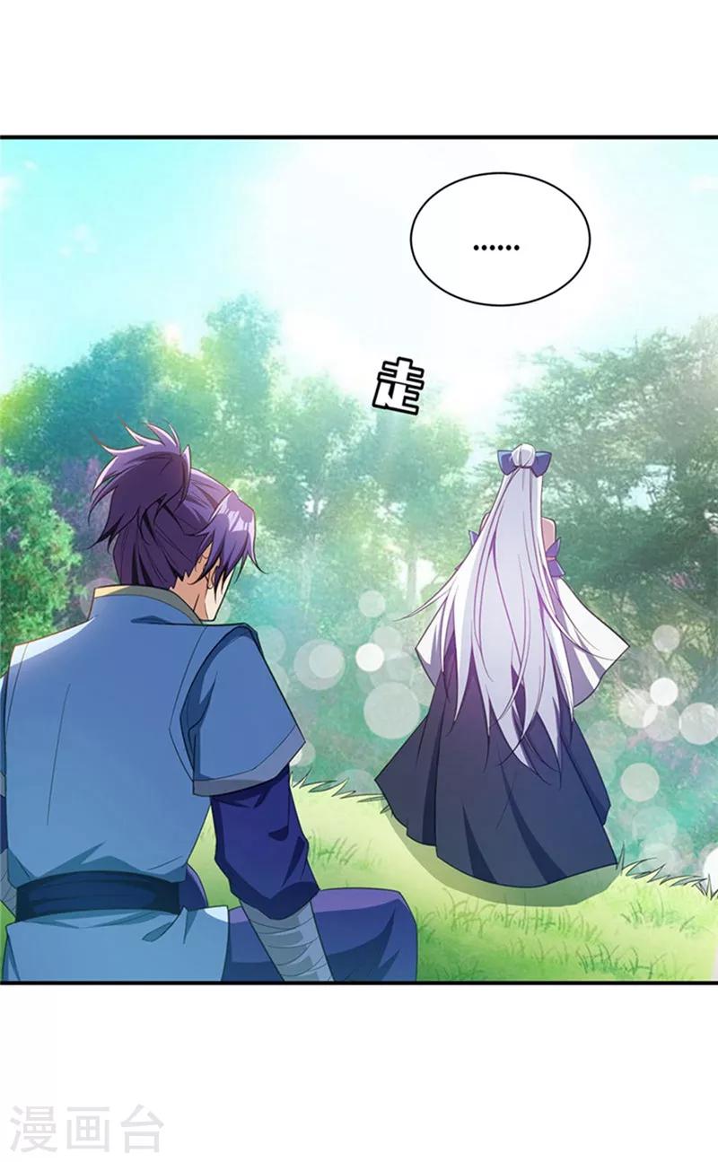 第3话 萧浪？独狼！28