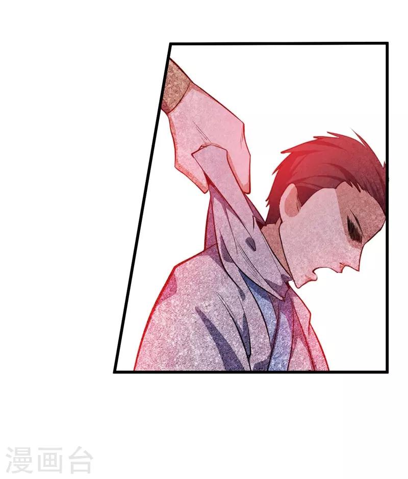 第46话 喋血妖刀16