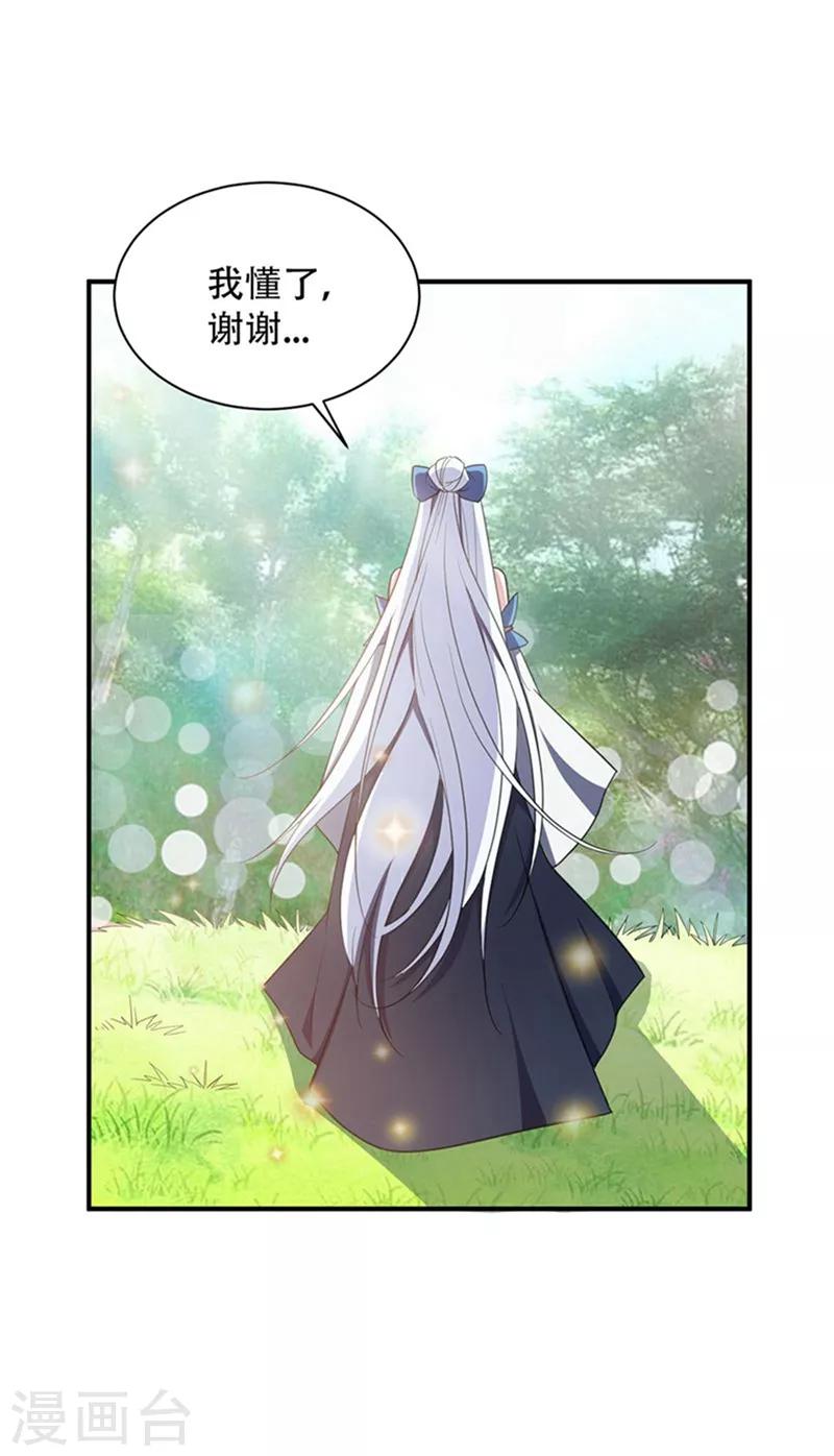 第3话 萧浪？独狼！32