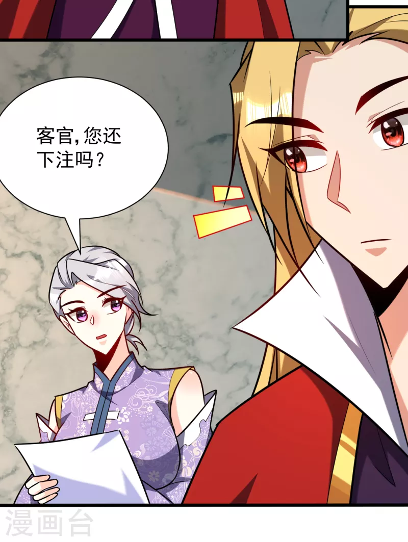 第249话 马上要了你的狗命！22