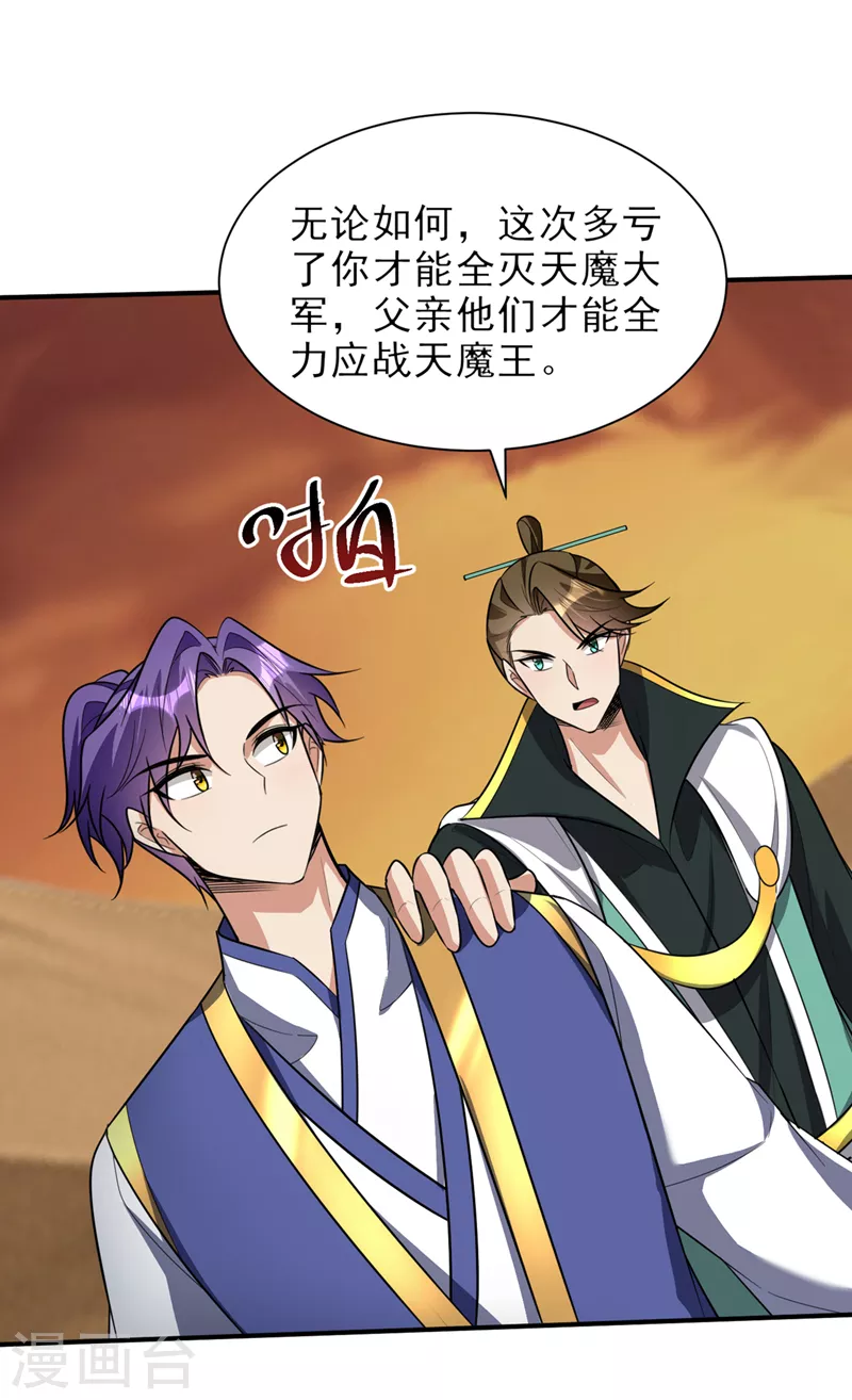 第345话我体内竟有邪恶气息22