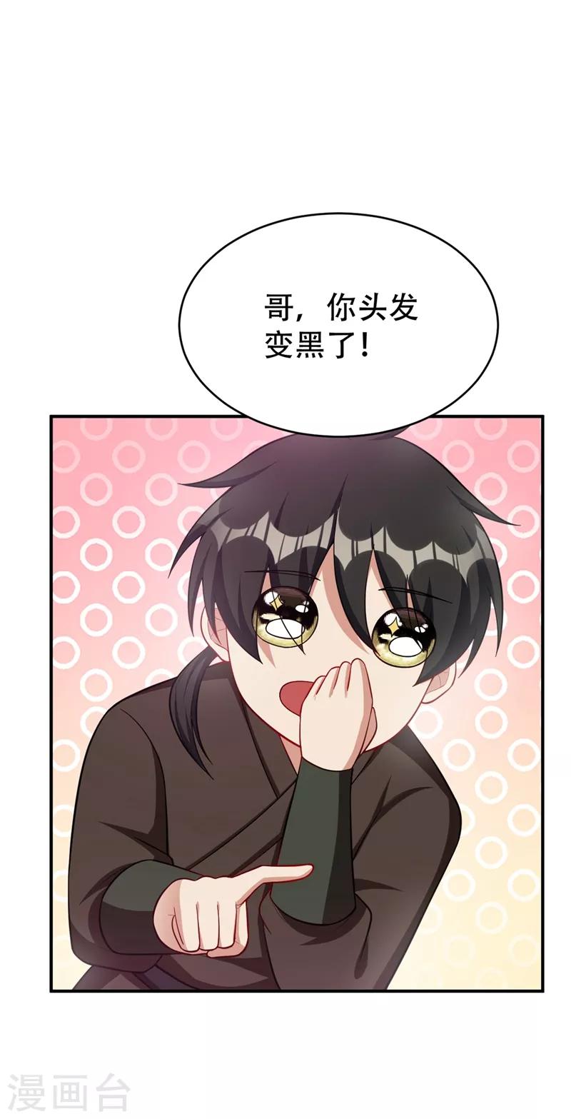 第119话 医治萧青衣35