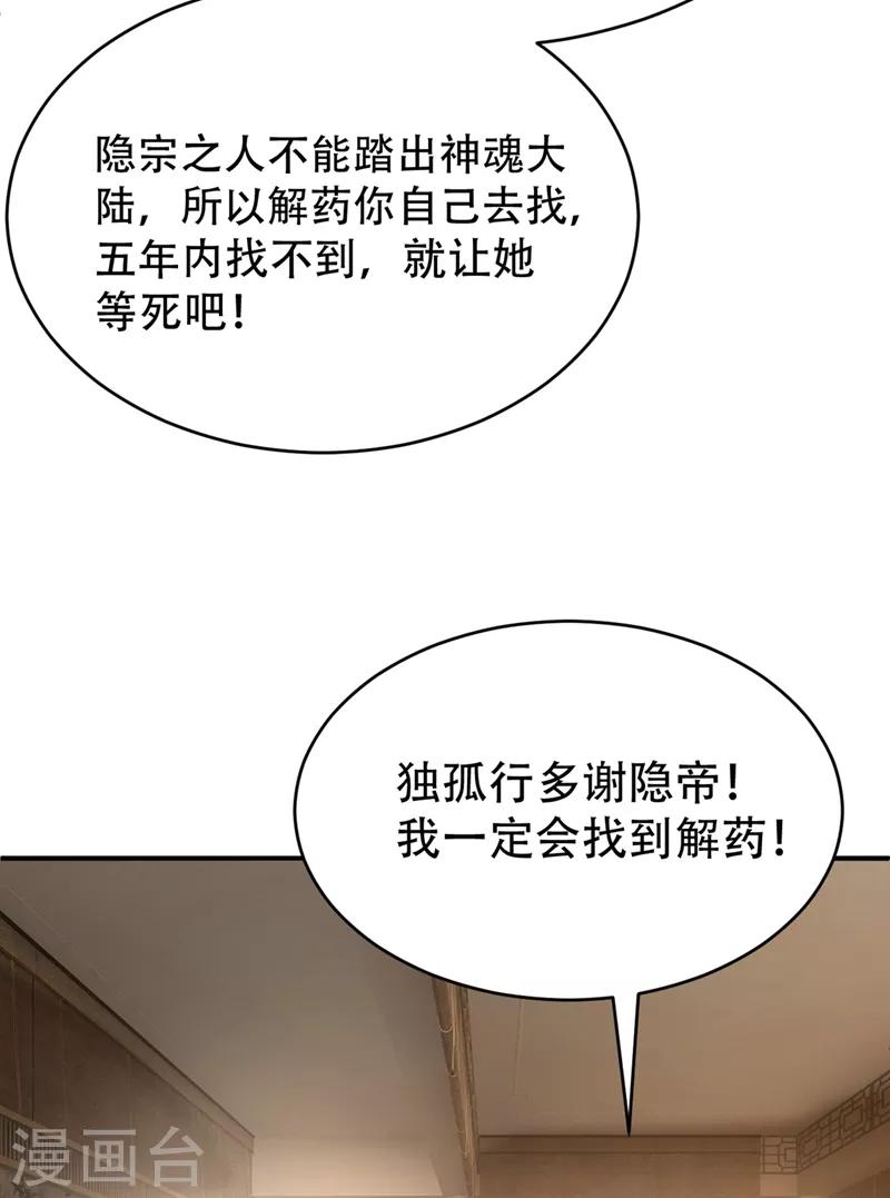第118话 立小刀为少宗主！13