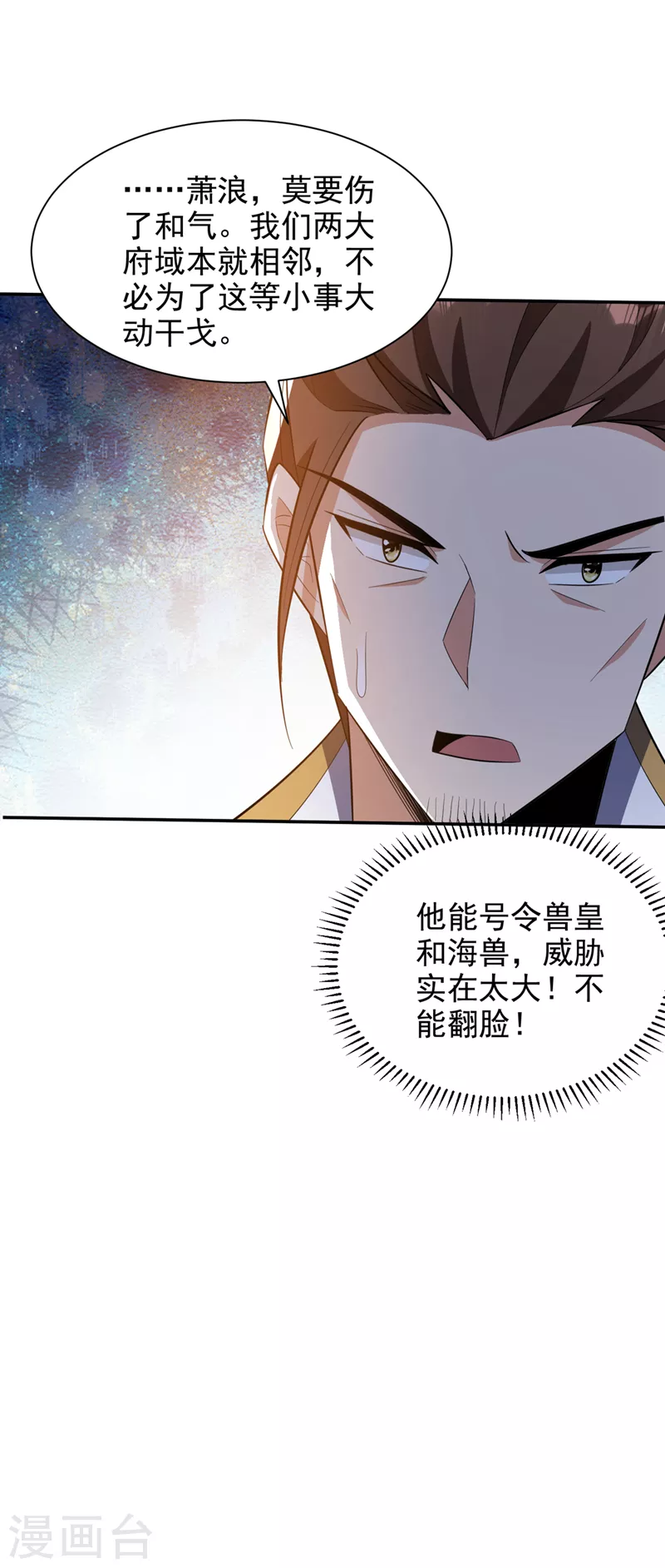 第335话 你敢杀我的人？！14