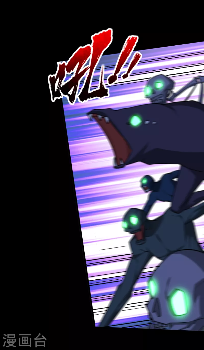 第257话 天帝境尸兽！25