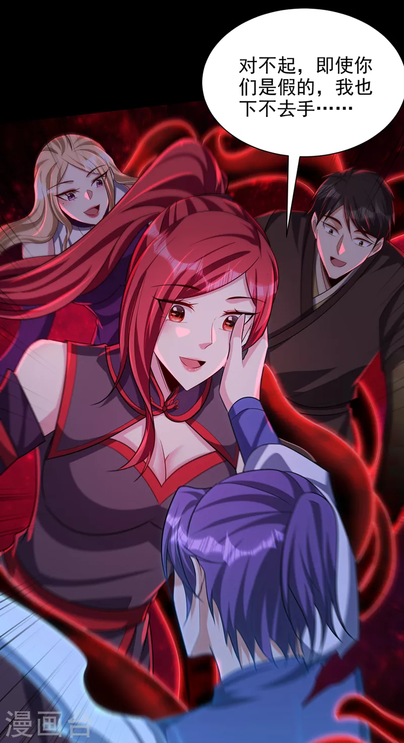 第308话 无情天道消失了？！15