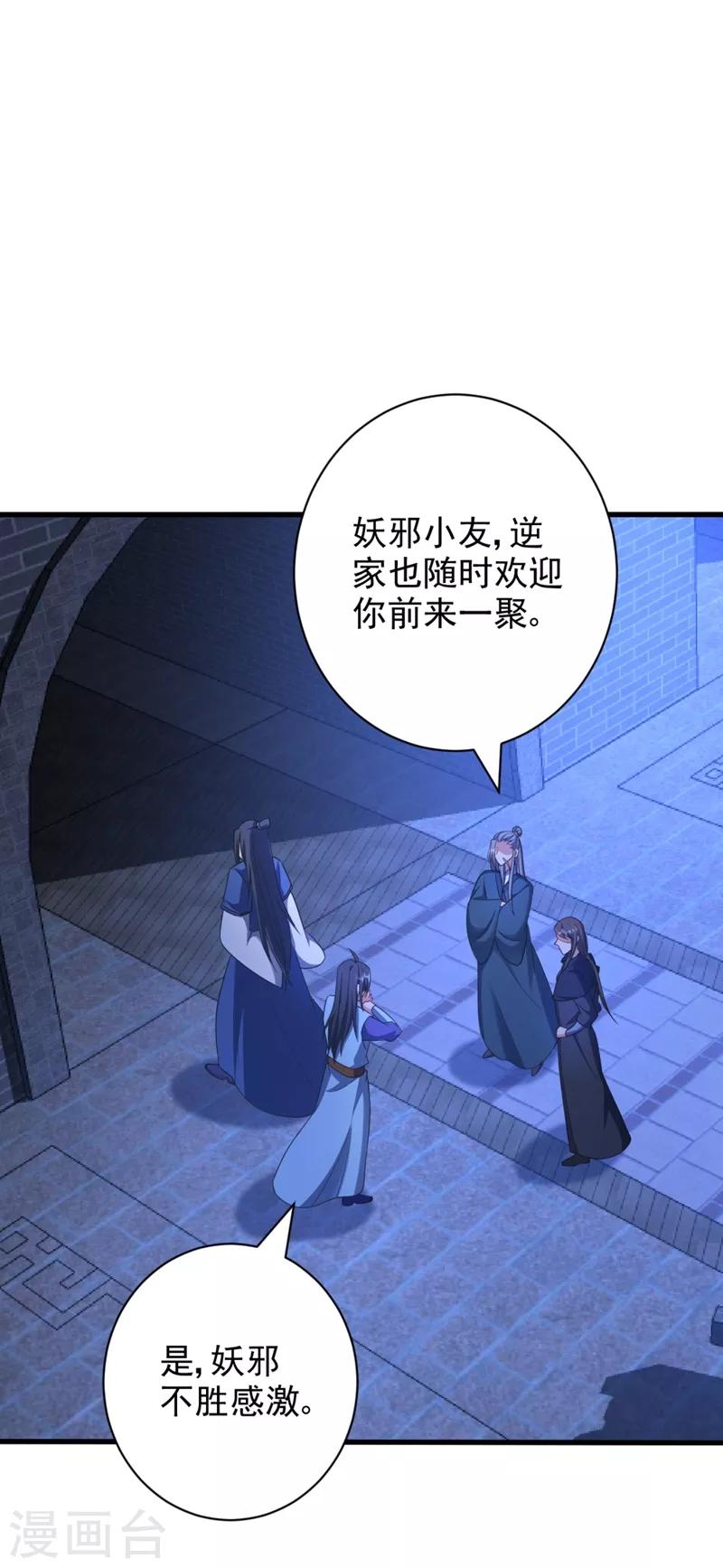 第148话 再遇红豆！1