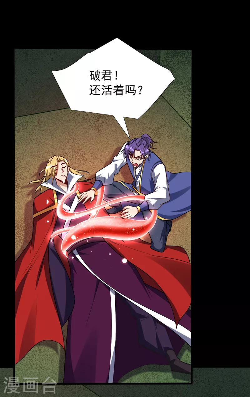 第256话 萧浪？你也挂了？24