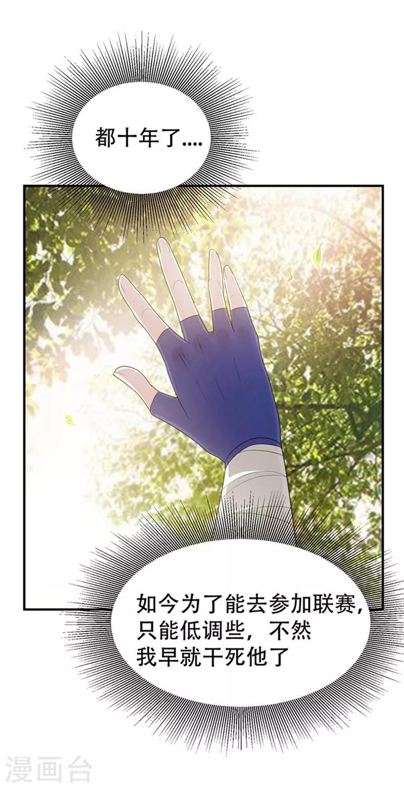 第3话 萧浪？独狼！15