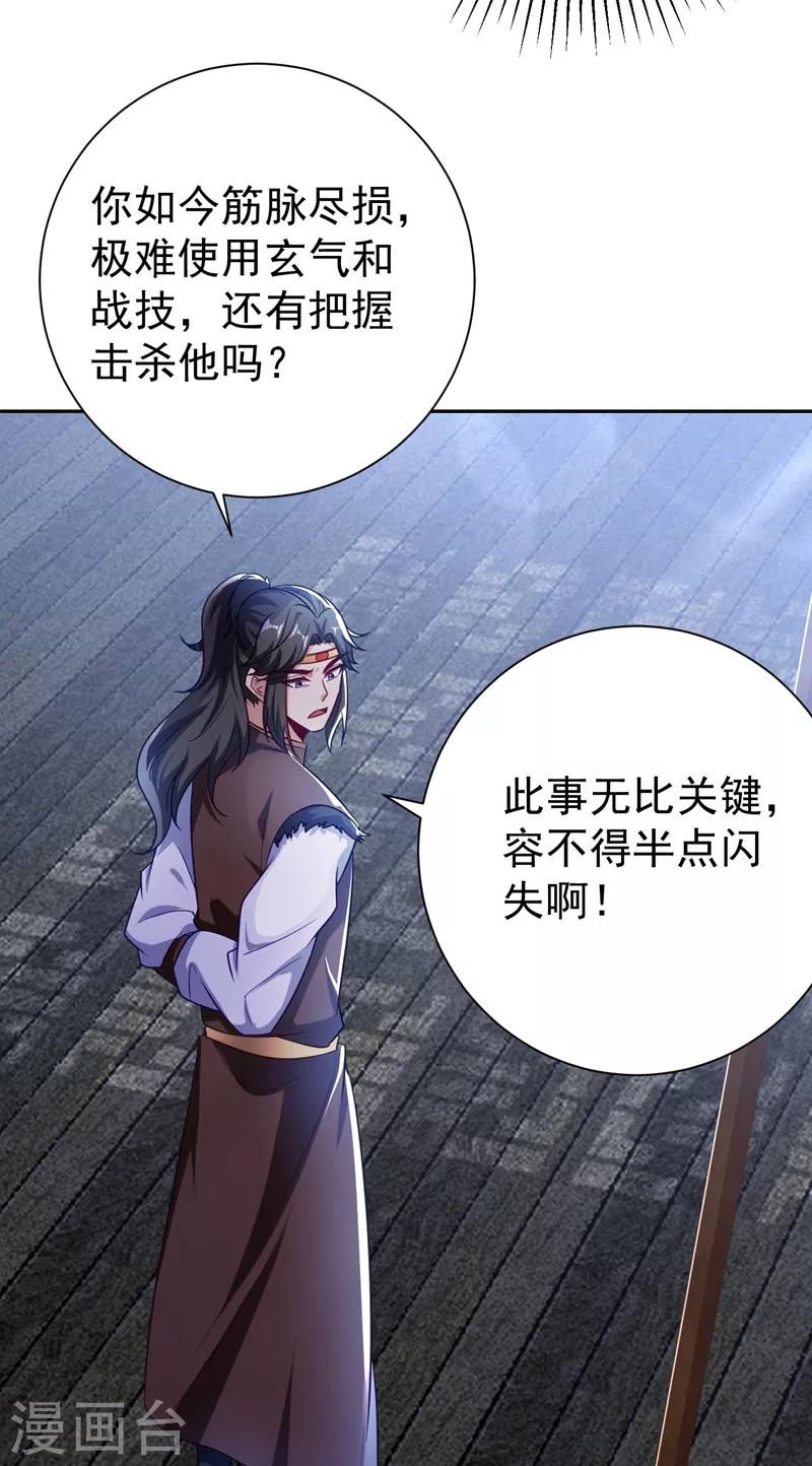 第176话 刺杀荆厉！10