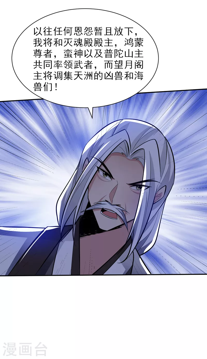 第337话 我一定能度过心魔！7