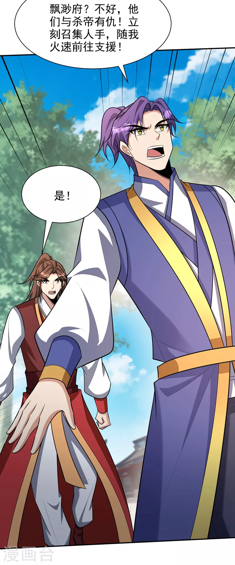 第334话 立刻召集人手支援！17