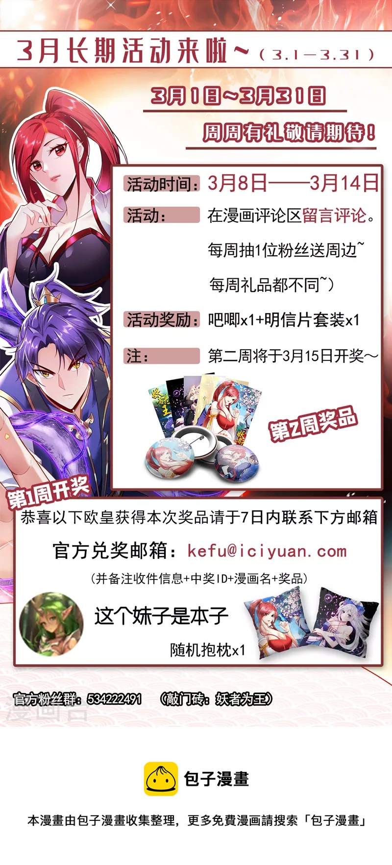 第311话 血引来了兽王！36