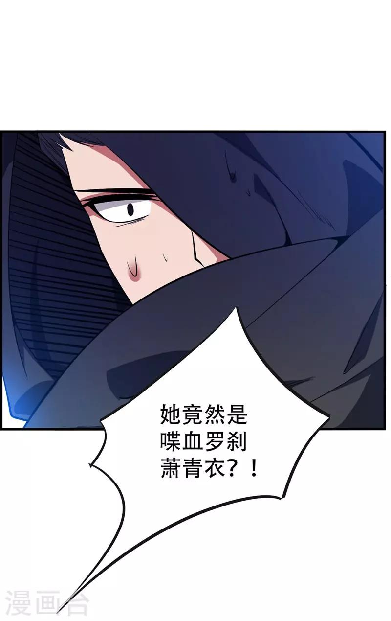第46话 喋血妖刀4