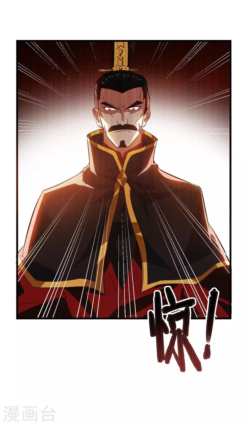 第53话 惹了不该惹的人？29