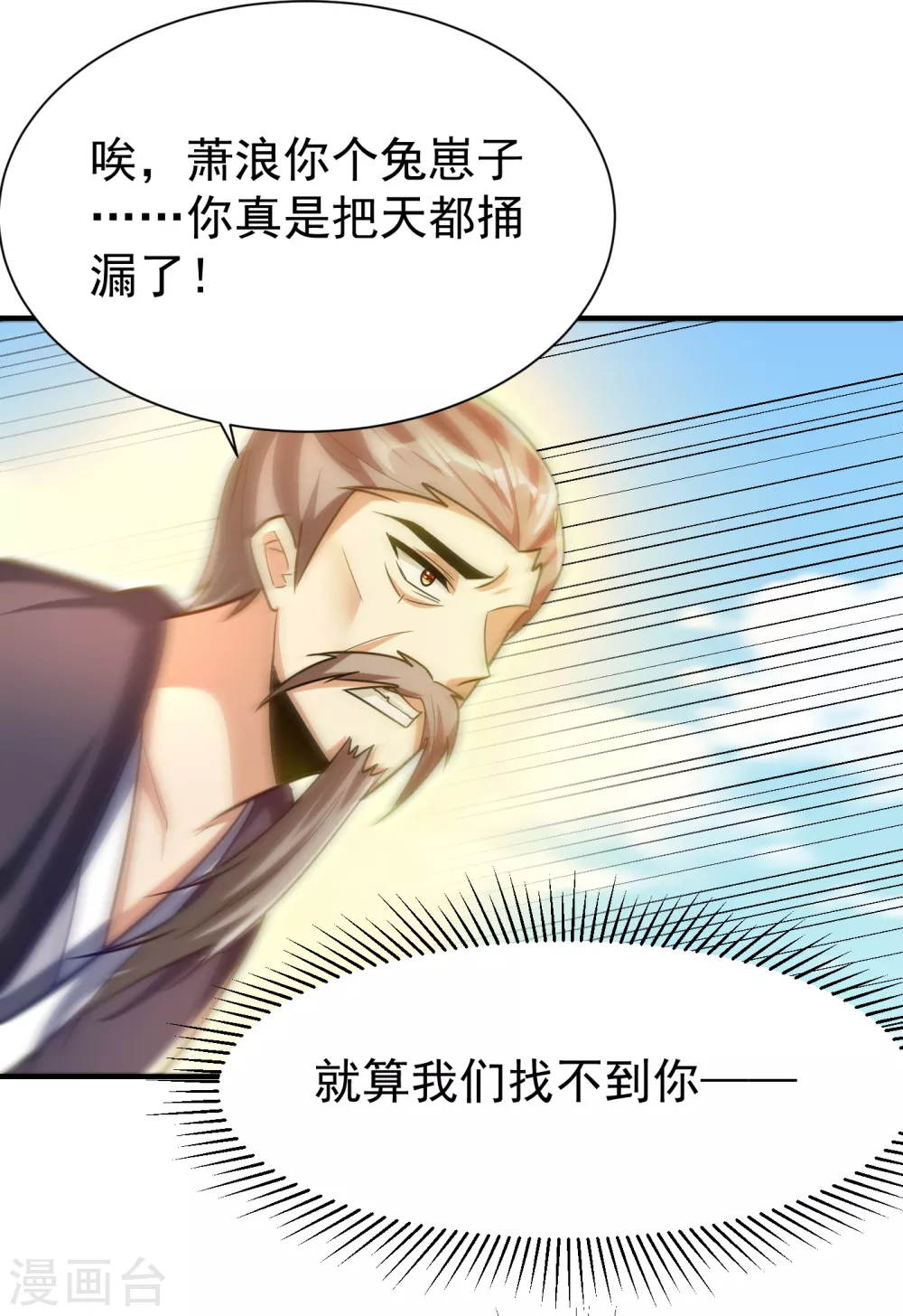 第215话 找不到人…都得陪葬25