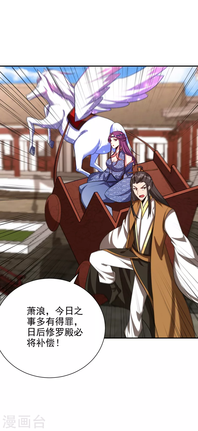 第277话 打下黑鳞府！3