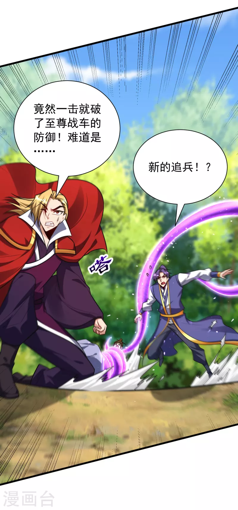 第255话 这里是…死亡深渊！19