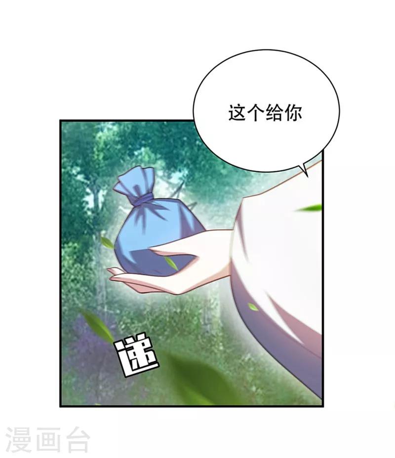 第3话 萧浪？独狼！24
