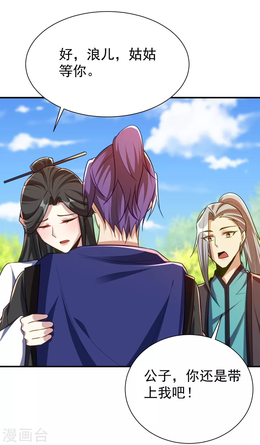 第216话 我……要去天州！26