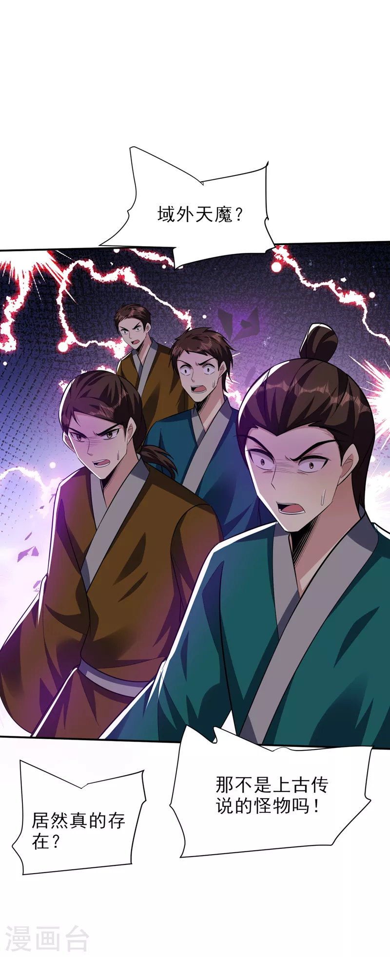 第337话 我一定能度过心魔！5