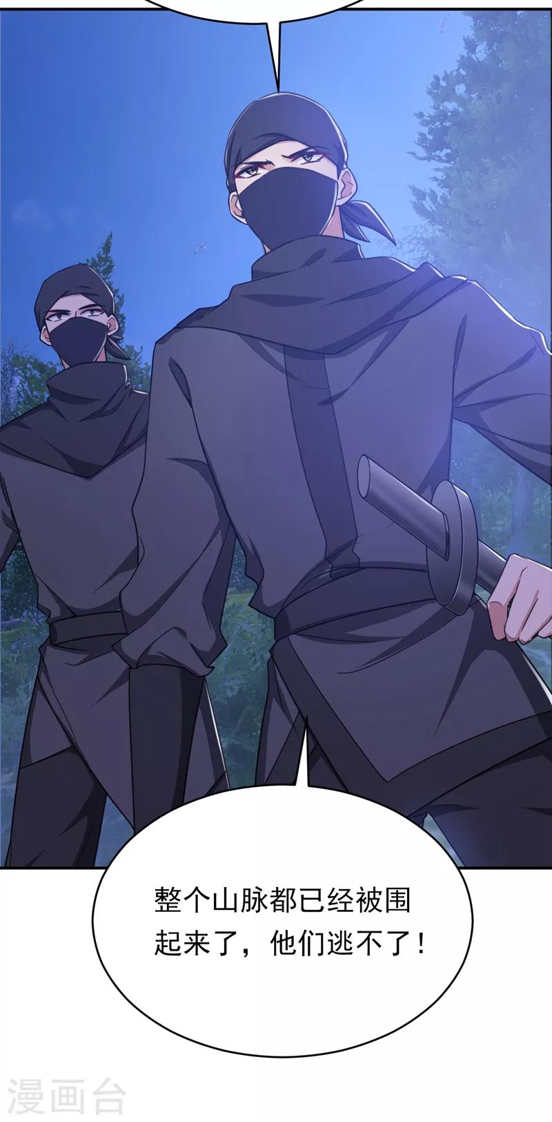 第105话 刺杀来了！35