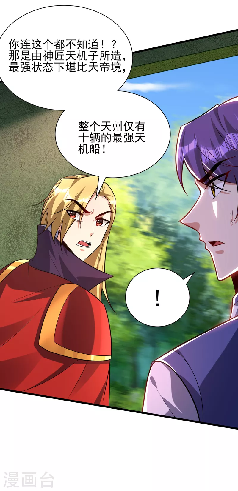 第255话 这里是…死亡深渊！3
