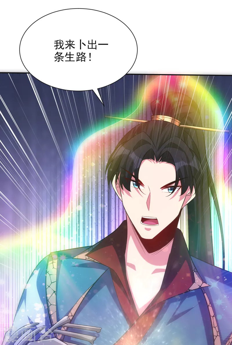 第325话 准备一下…硬闯！6