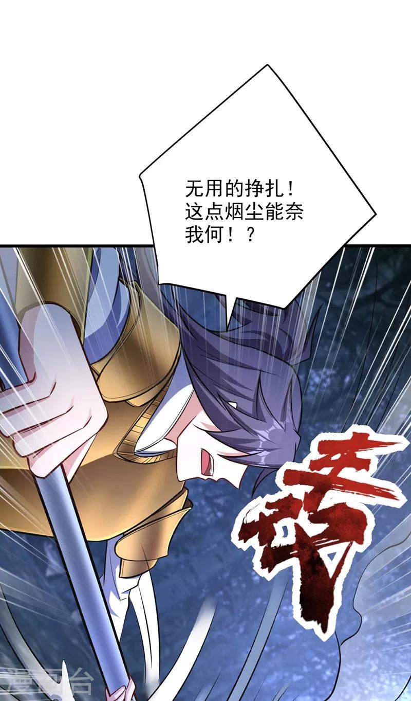 第146话 战王？手下败将而已！8
