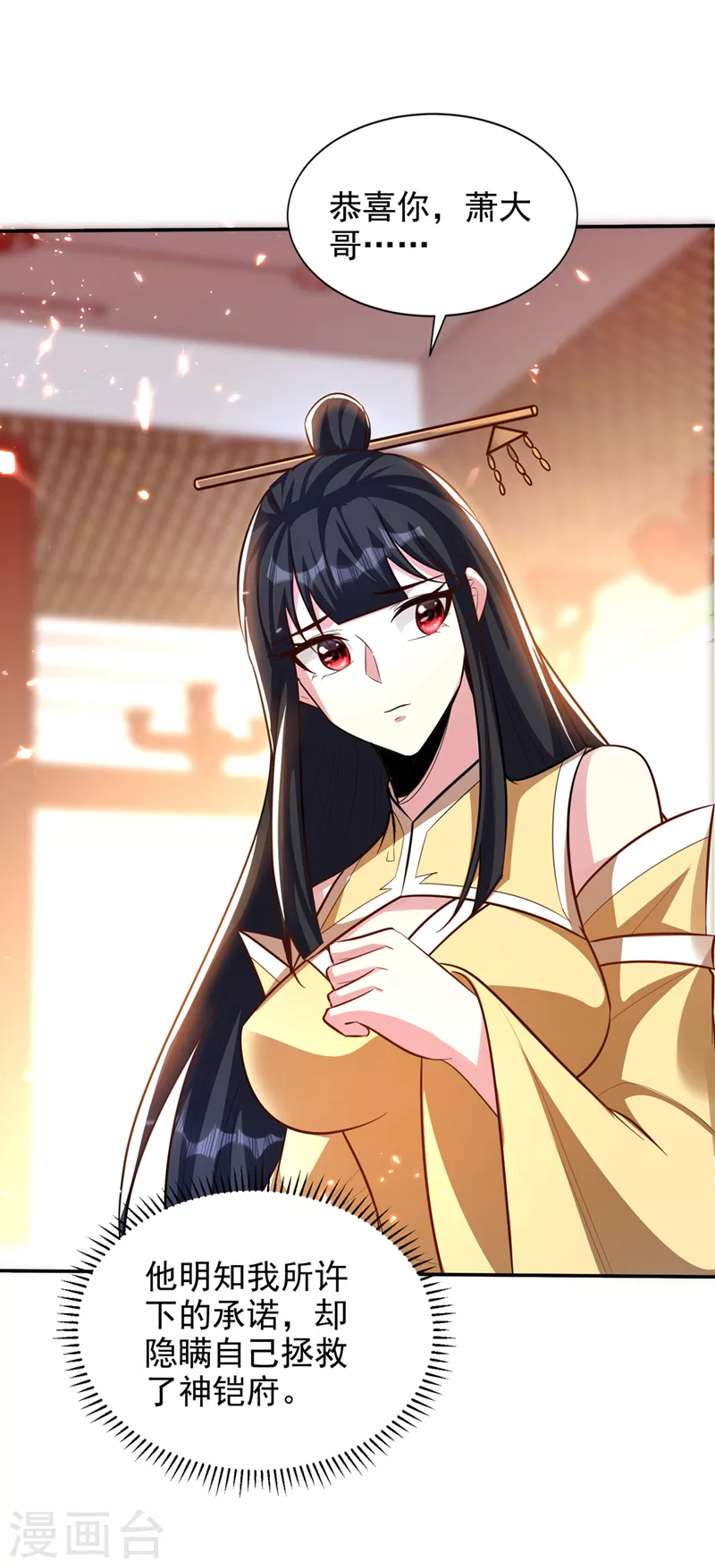 第329话 我萧浪…绝不认输！20
