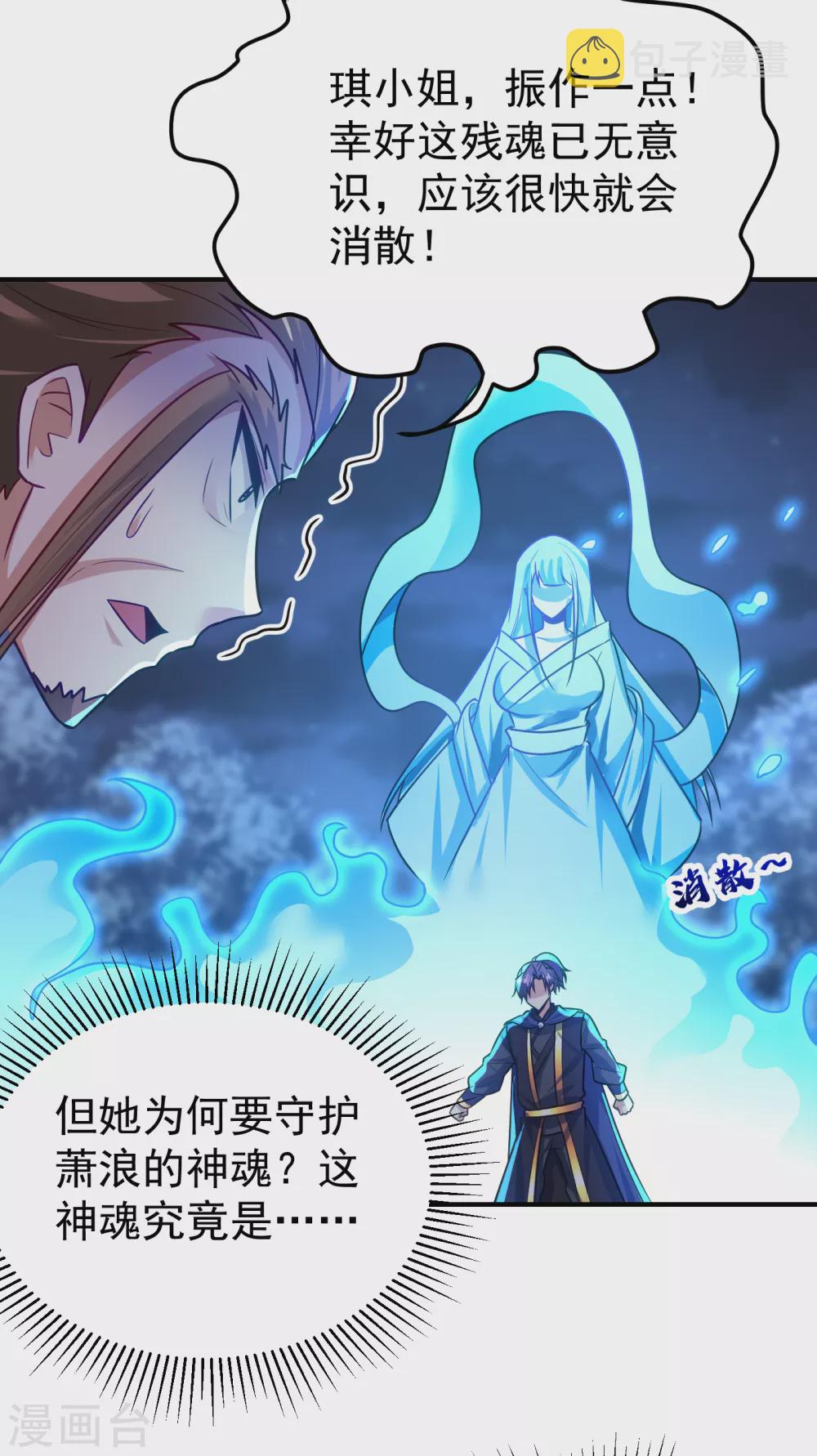 第212话 杀人灭口！25