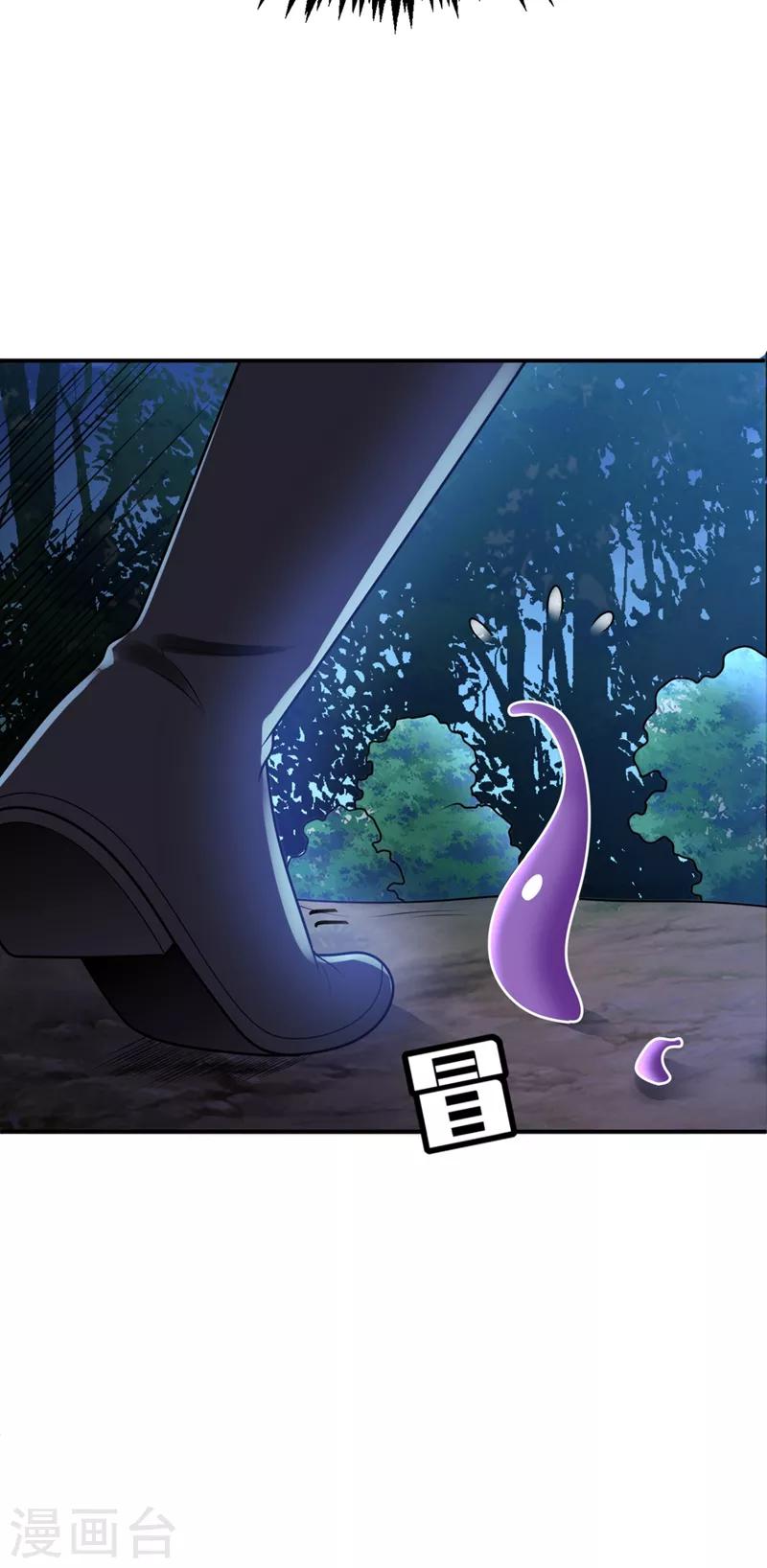 第107话 小心她脑袋搬家~14
