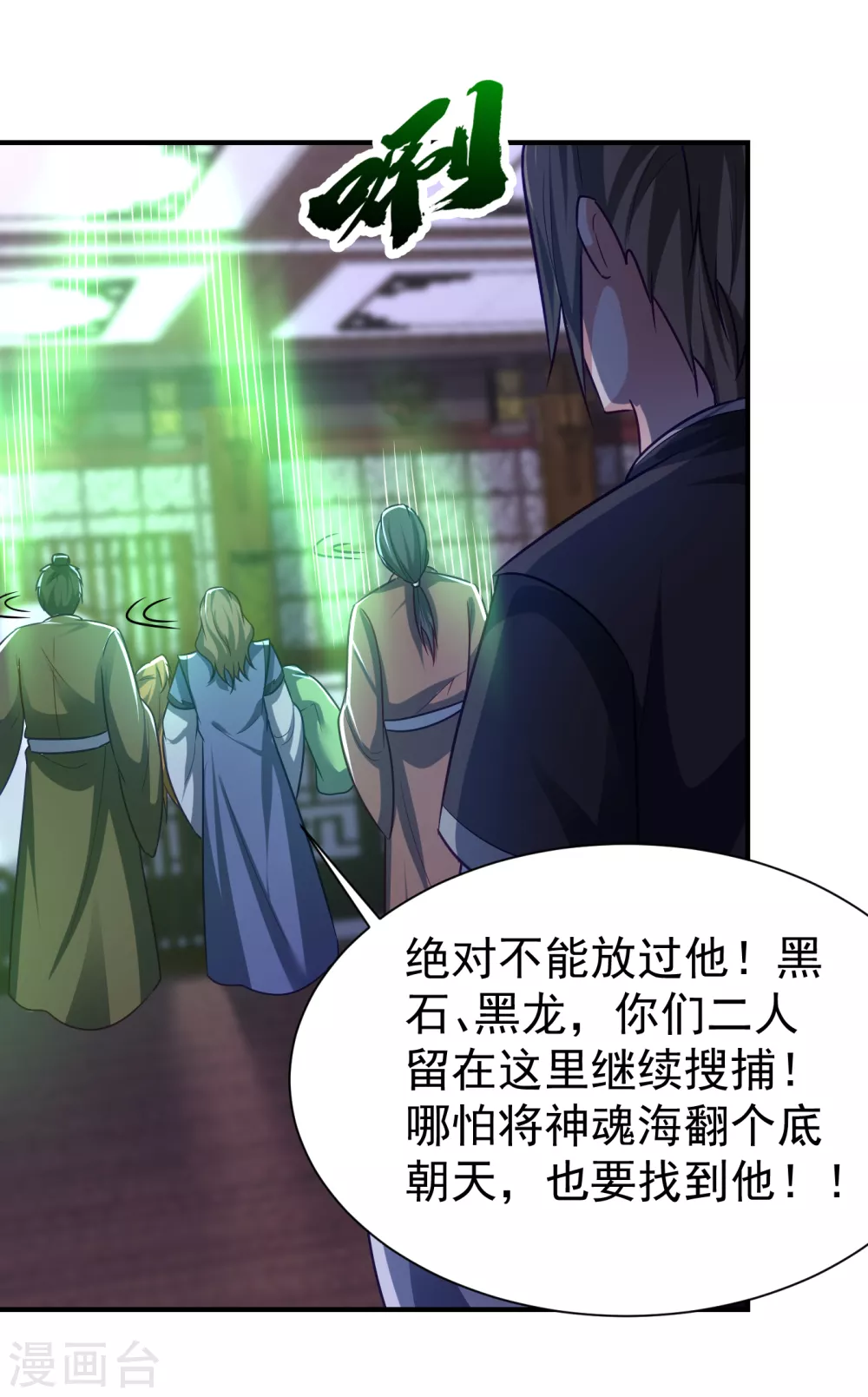 第217话 雅儿认定你了32