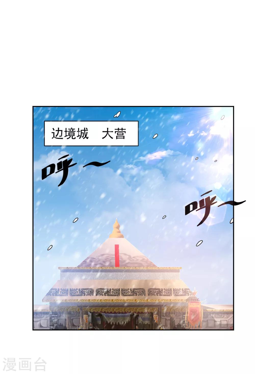 第171话 七公主与大皇子11