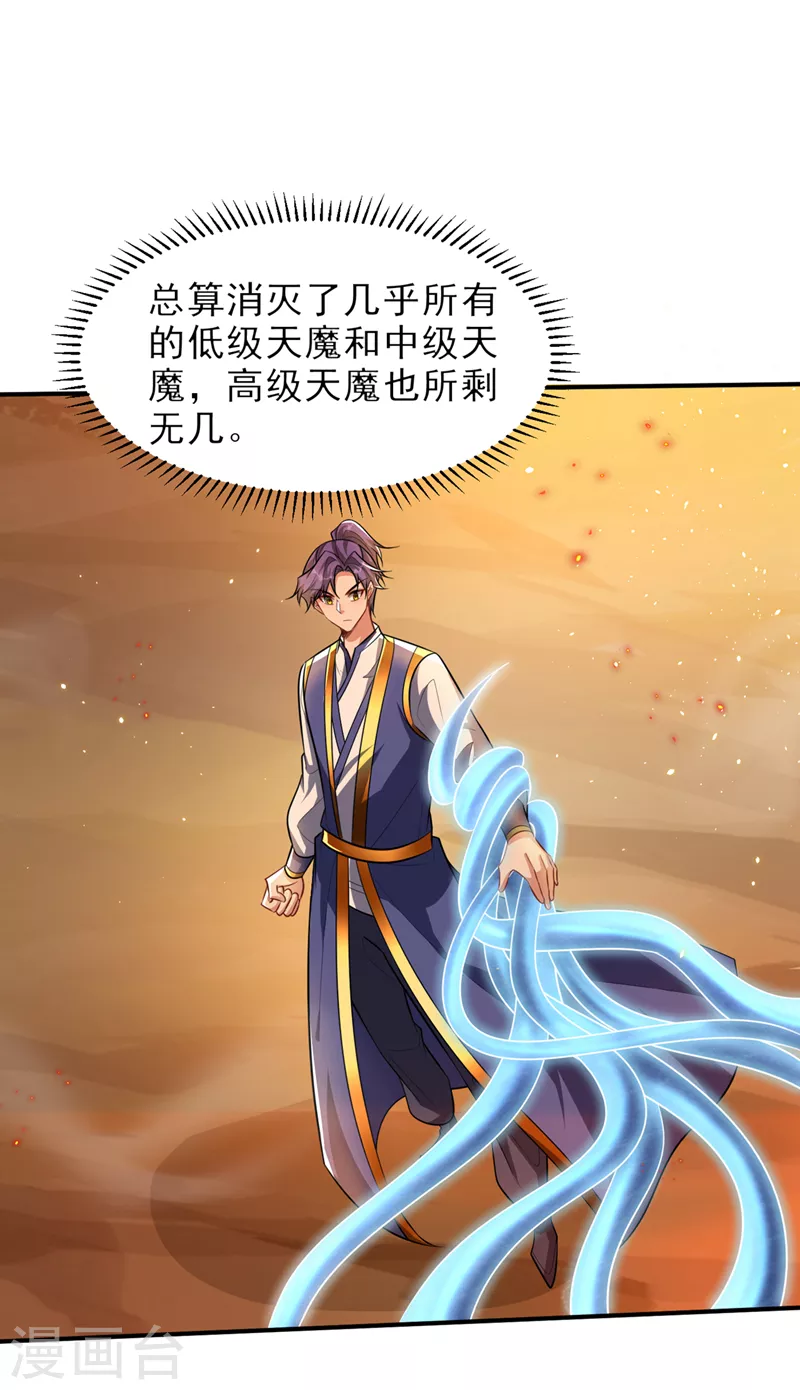 第345话我体内竟有邪恶气息2