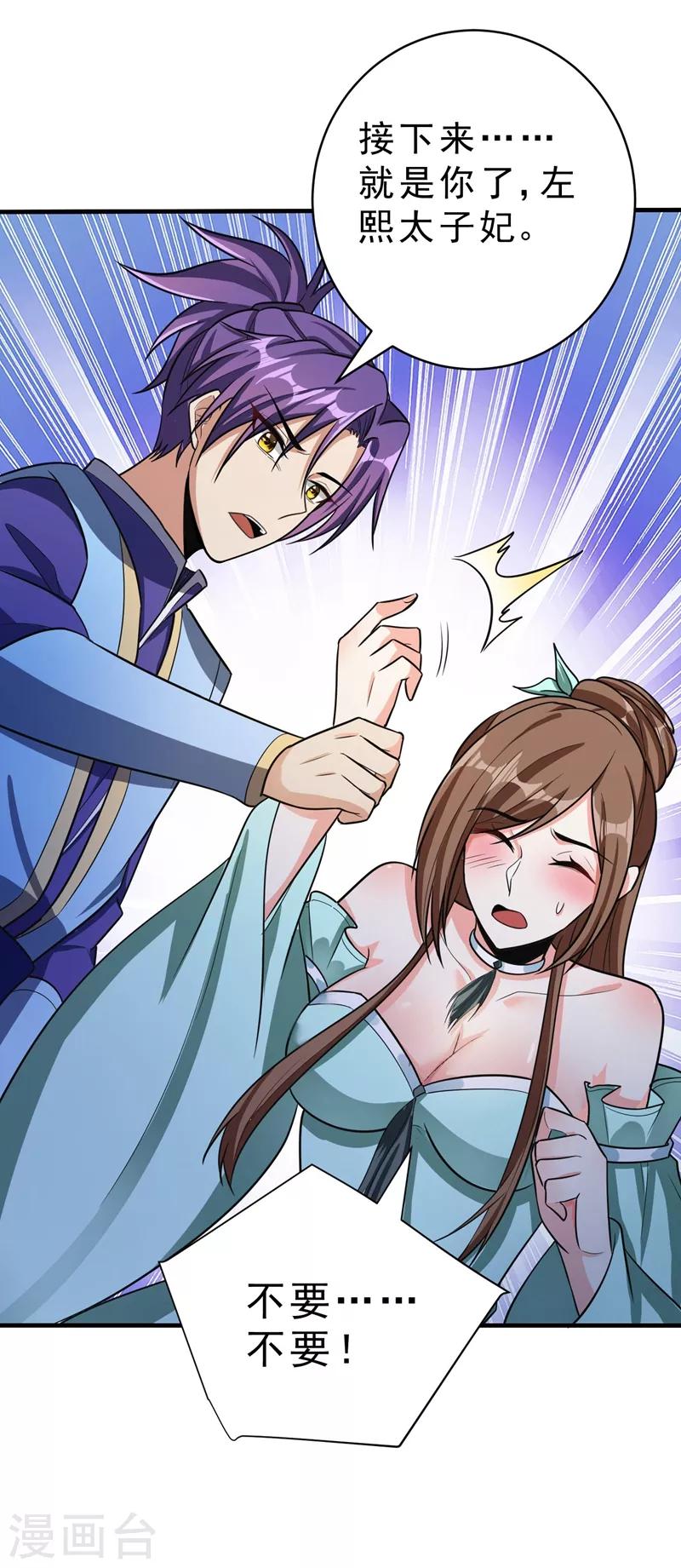 第158话 劫持太子妃左熙！12