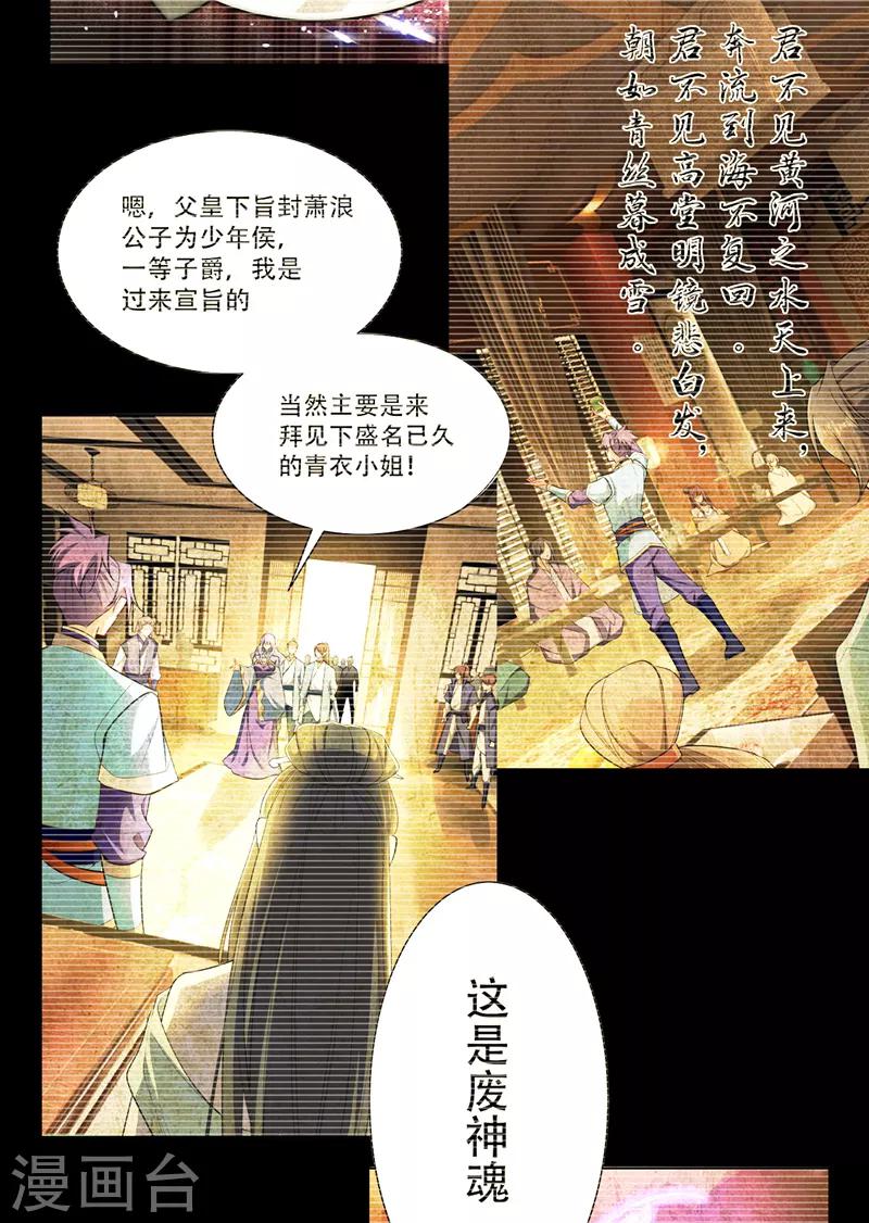 第96话 东方红豆的表白18
