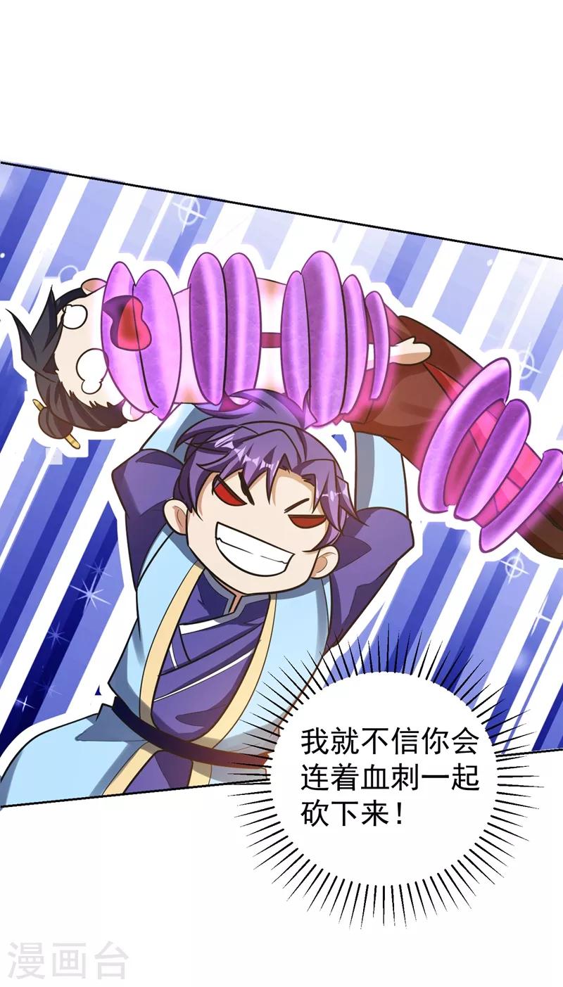 第175话 我自断经脉，如何？0