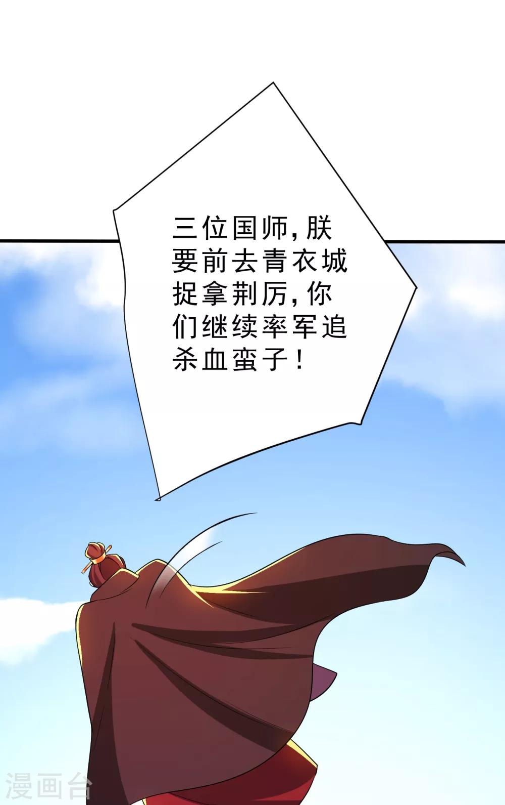 第165话 战帝巅峰，云飞扬！32