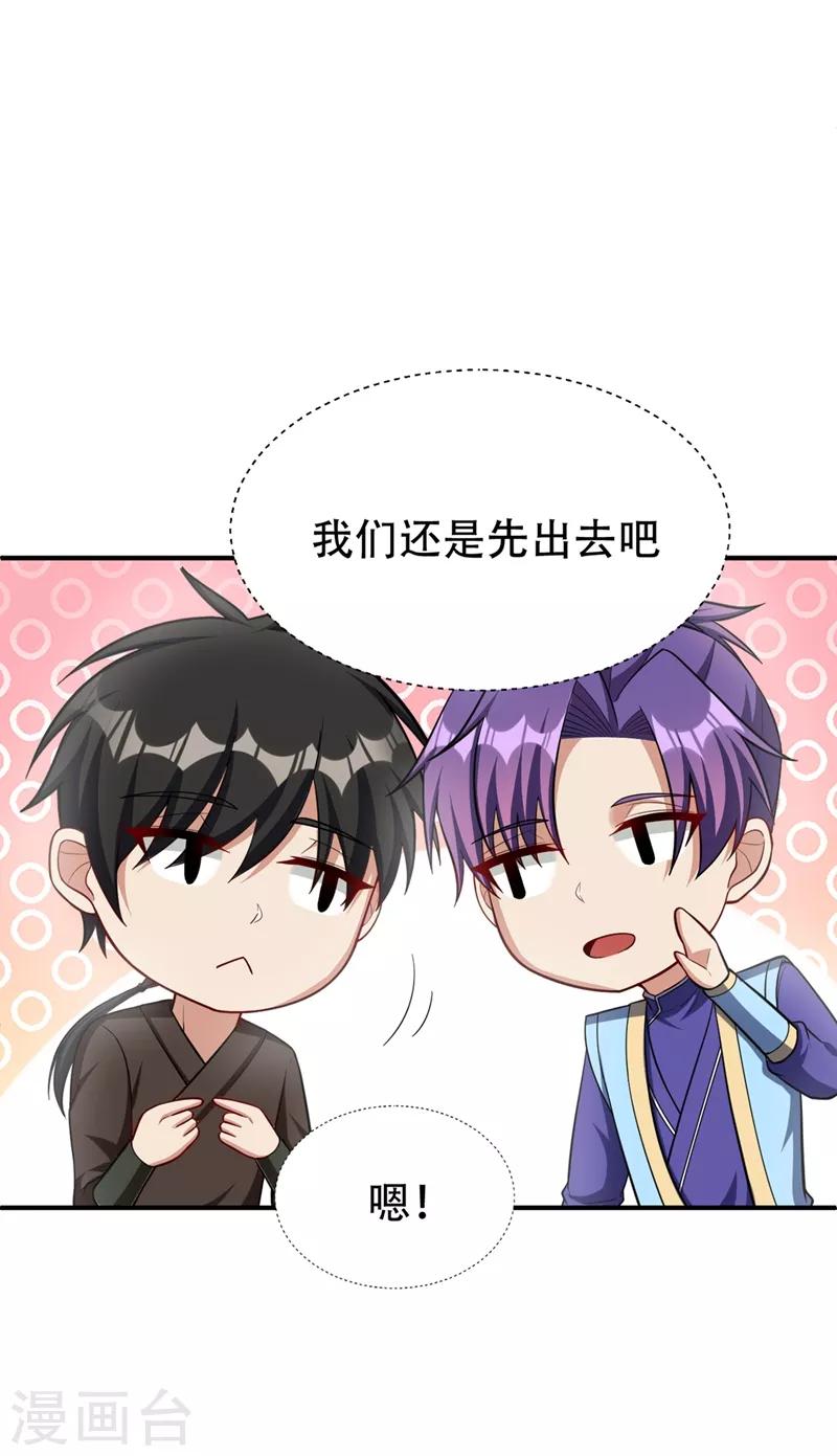 第119话 医治萧青衣5