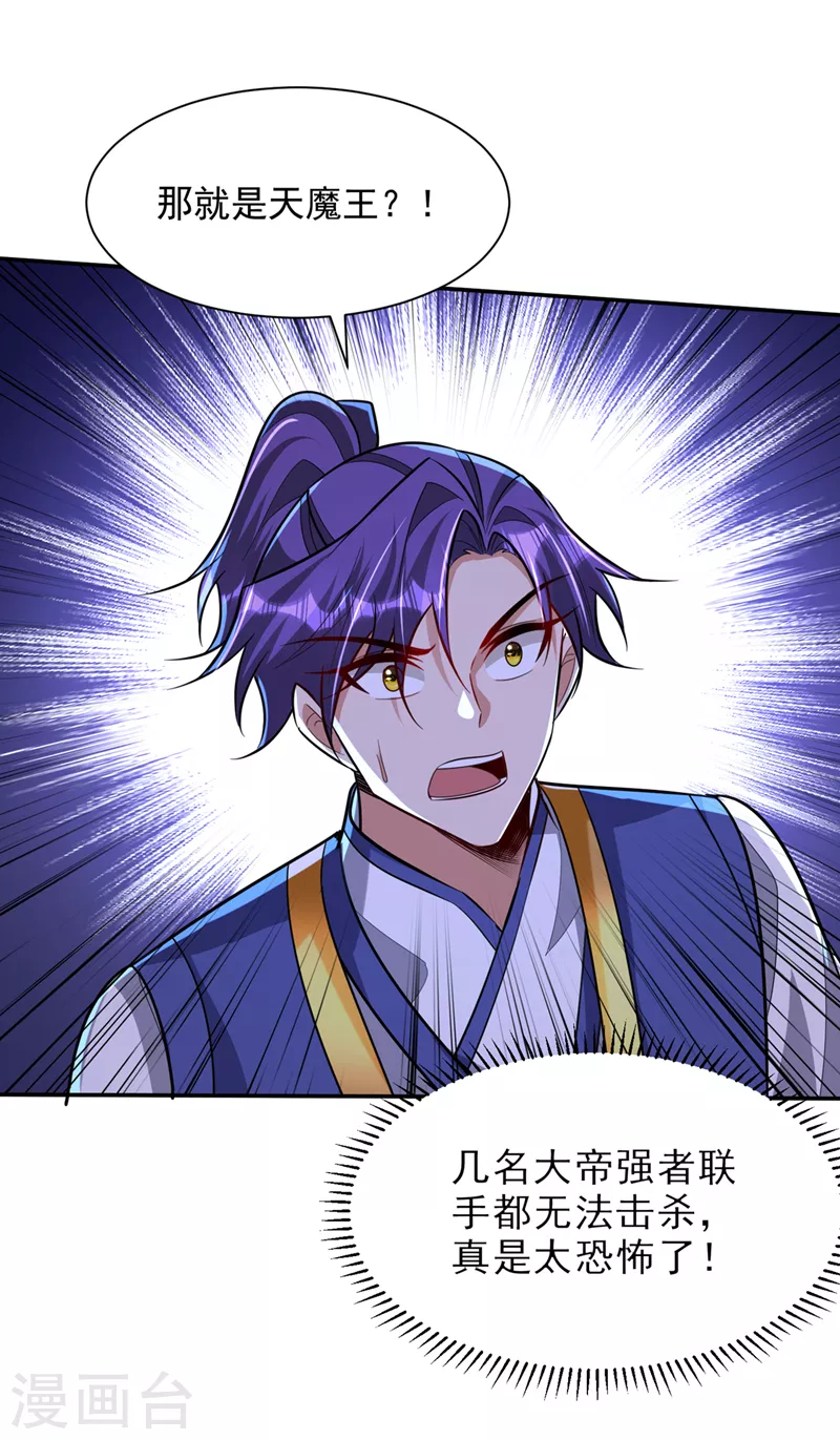 第343话天洲要灭亡了吗？！4