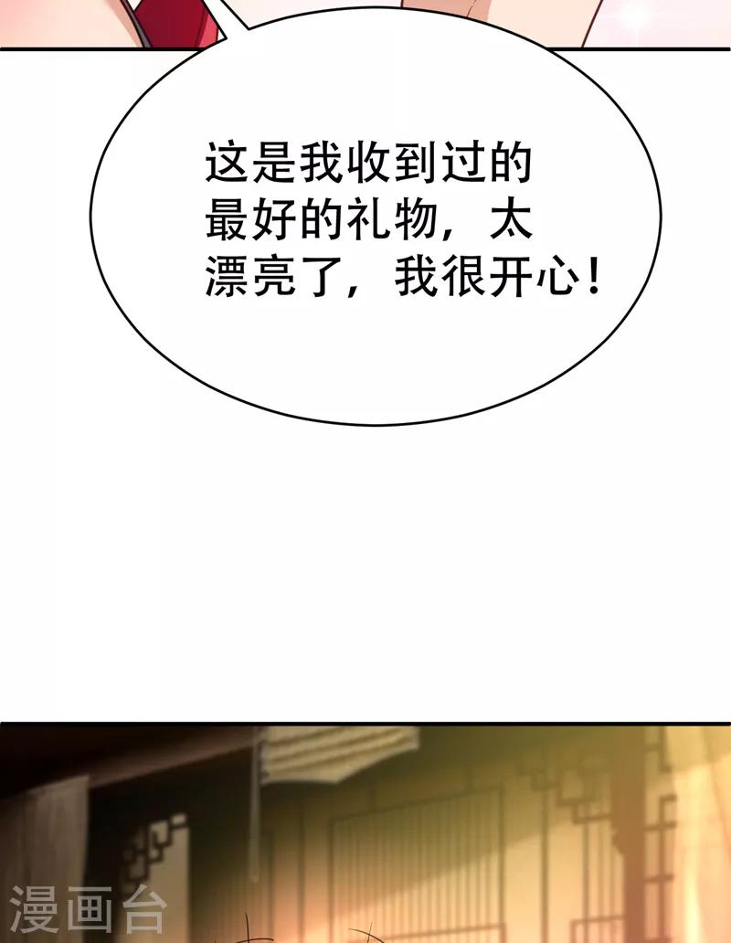第98话 先天神魂？31