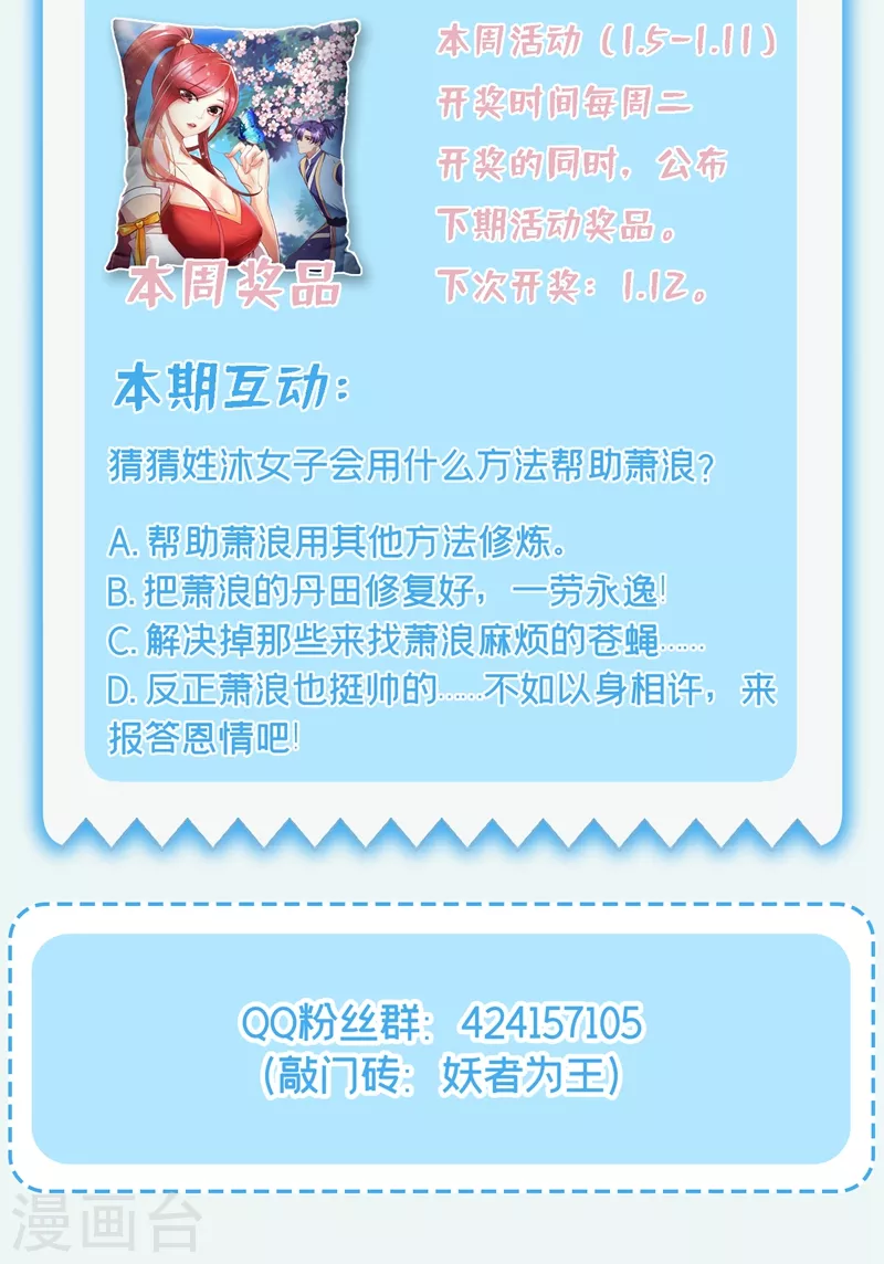 第184话 你们说红豆怎么了！？38
