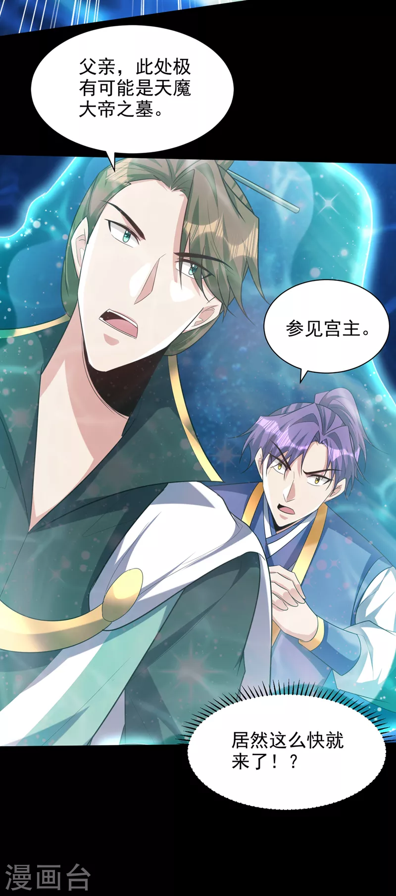 第313话 这是什么地方？13