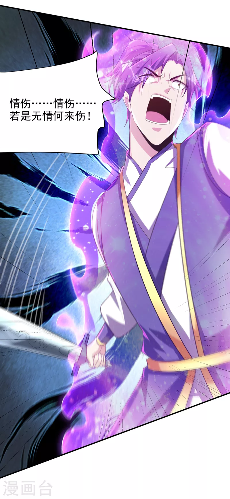 第294话 萧浪！休想逃！2